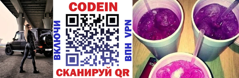 Кодеин Purple Drank  Лодейное Поле 