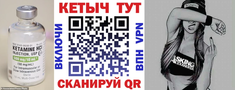 Кетамин VHQ Лодейное Поле