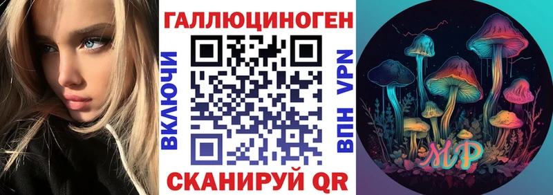 Галлюциногенные грибы прущие грибы  купить наркотики сайты  blacksprut ТОР  Лодейное Поле 